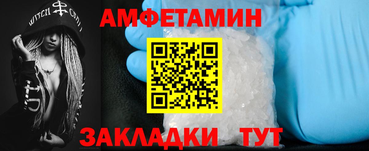 АМФЕТАМИН  Вход с VPN  Трёхгорный  АМФ Розовый 