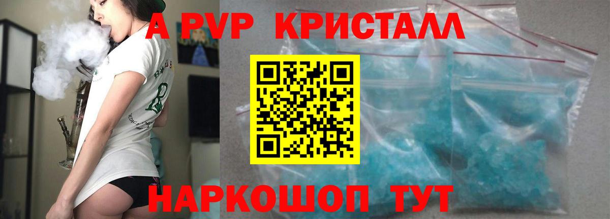 Альфа ПВП  Альфа ПВП Crystall  Alpha-PVP Crystall  Вход с VPN  Alpha PVP мука  Трёхгорный 