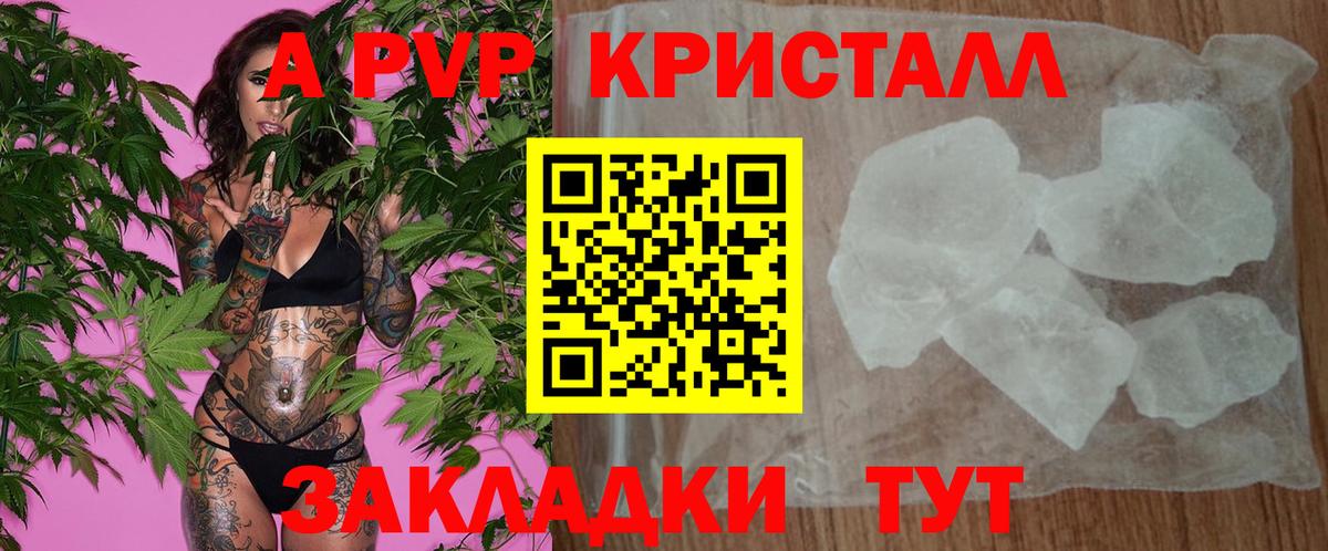 A PVP крисы CK Трёхгорный