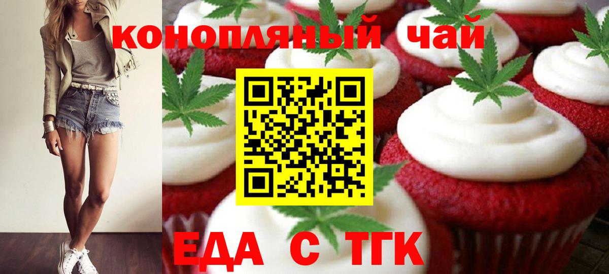 Cannafood марихуана  Вход с VPN  Трёхгорный 