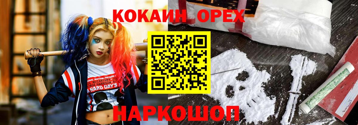 Cocaine FishScale Трёхгорный