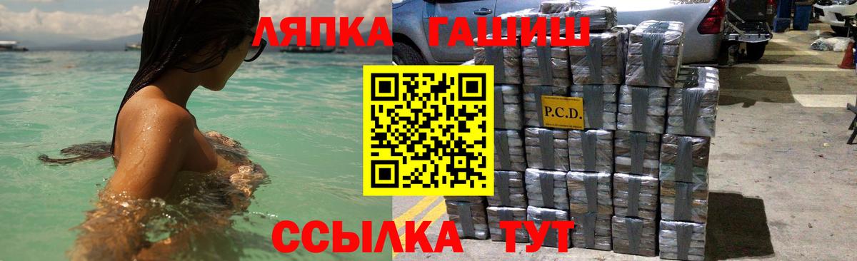Трёхгорный  ГАШИШ хэш  ГАШИШ гашик  Вход с VPN 