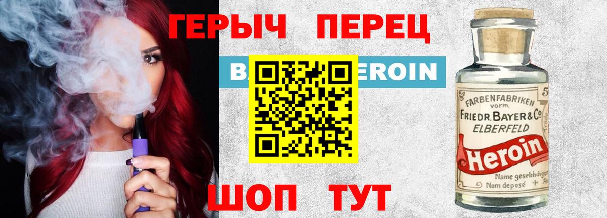 ГЕРОИН Афган Трёхгорный