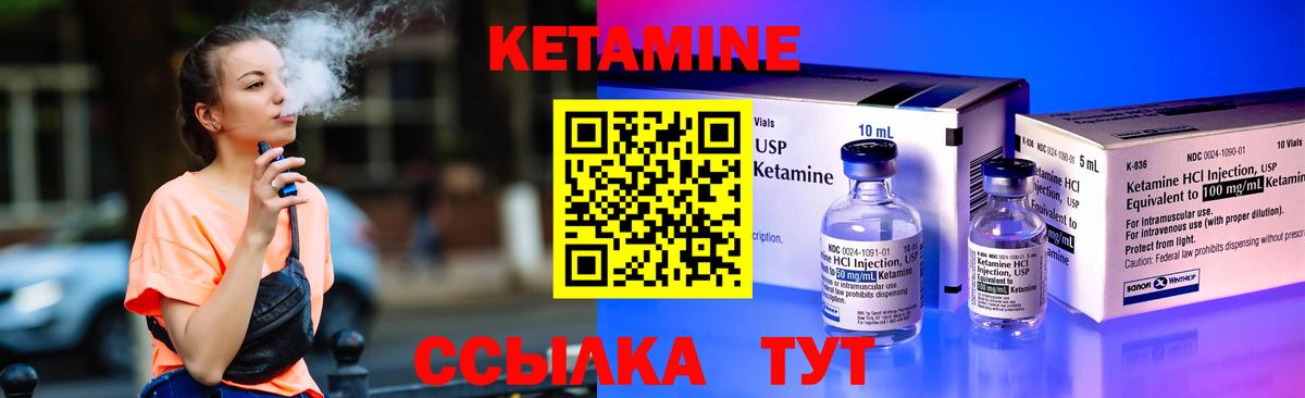Трёхгорный  Кетамин ketamine  Вход с VPN 