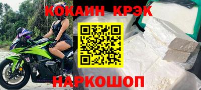 спайс Новокубанск