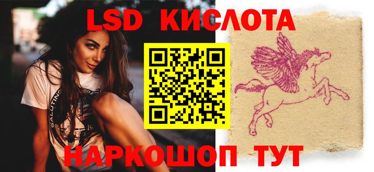 ЛСД экстази кислота  Вход с VPN  LSD-25 экстази ecstasy  Трёхгорный 