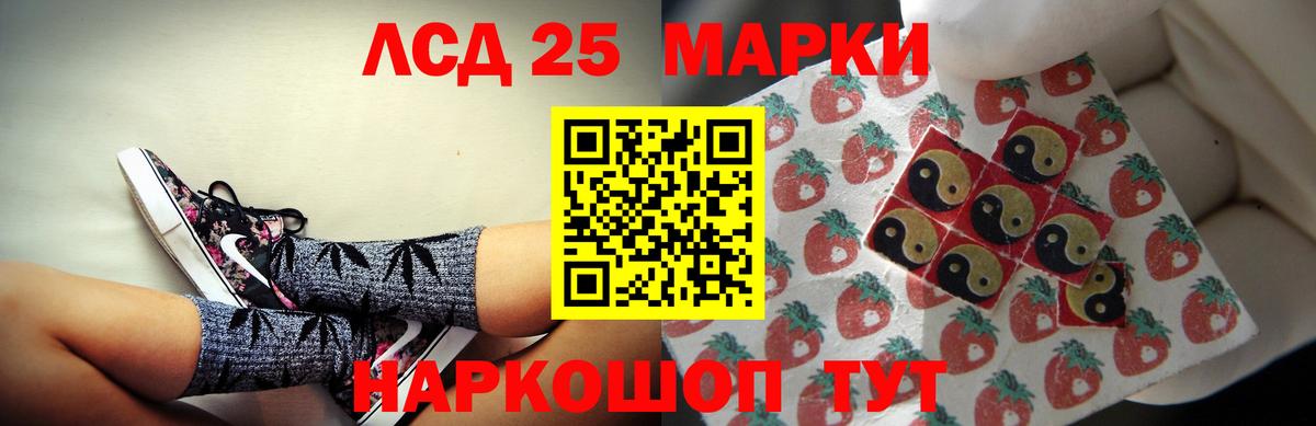 LSD-25 экстази ecstasy Трёхгорный