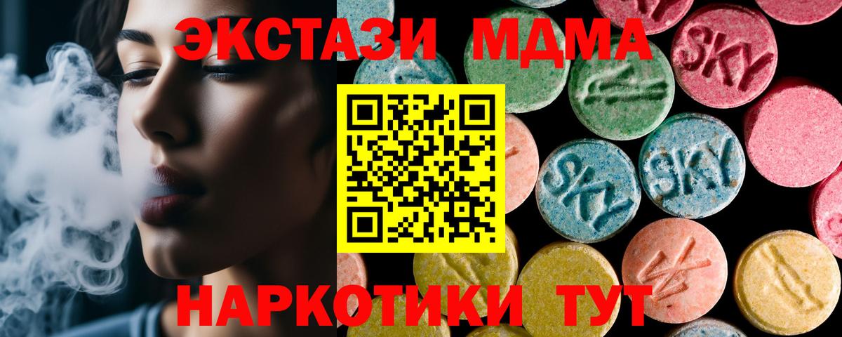 MDMA Molly  Вход с VPN  MDMA кристаллы  Трёхгорный 