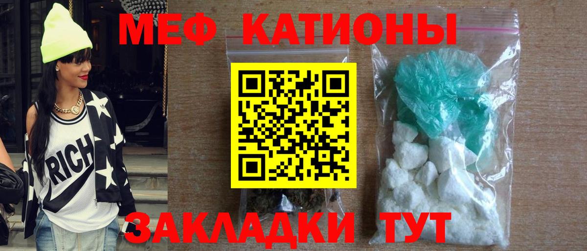 Мефедрон 4 MMC  Вход с VPN  МЕФ  hydra tor  Трёхгорный  МЕФ кристаллы 