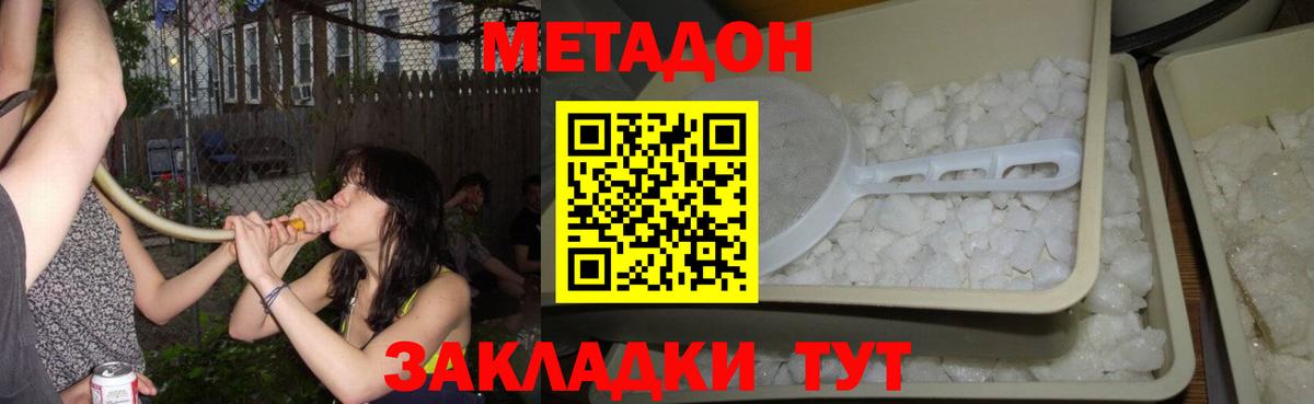 Трёхгорный  МЕТАДОН VHQ  Вход с VPN 