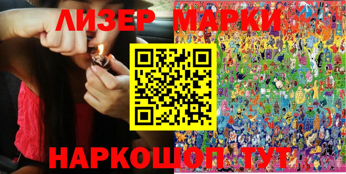 Марки NBOMe 1,8мг  Марки NBOMe 1,8мг  Вход с VPN  Трёхгорный 