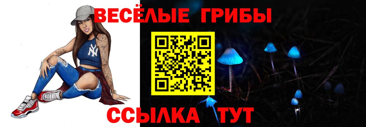 Трёхгорный  Галлюциногенные грибы Psilocybe  Вход с VPN 